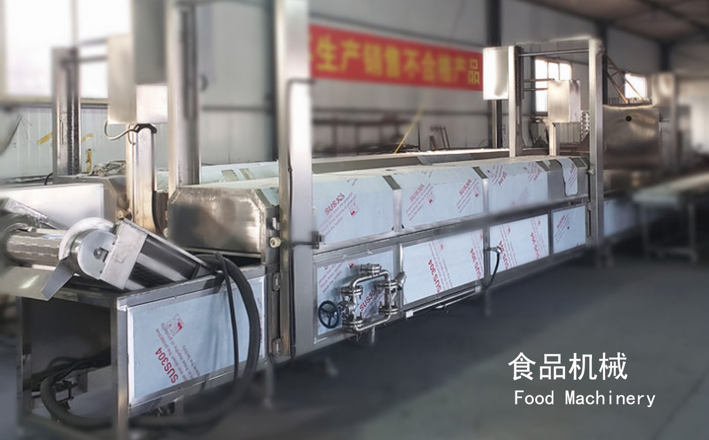 食品機(jī)械